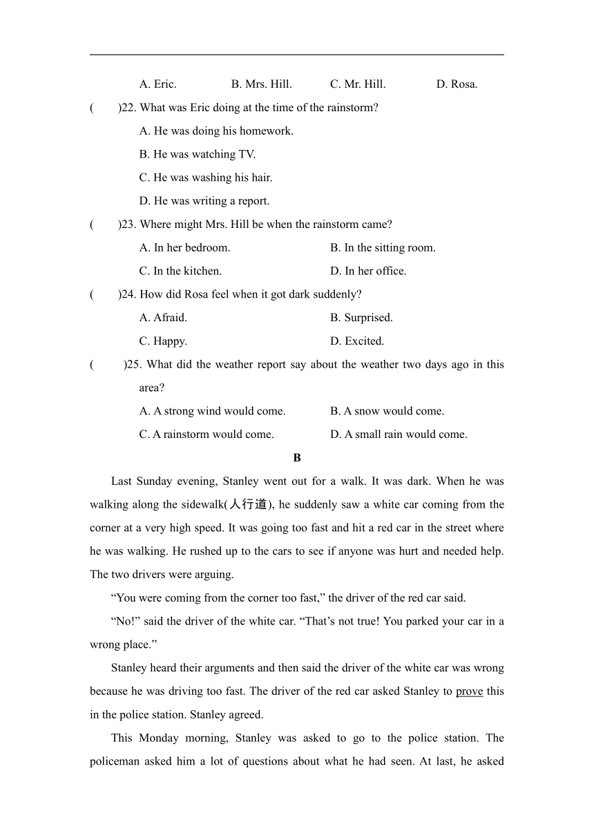 Unit 5   What were you doing when the rainstorm came达标测试卷（含答案和听力材料）