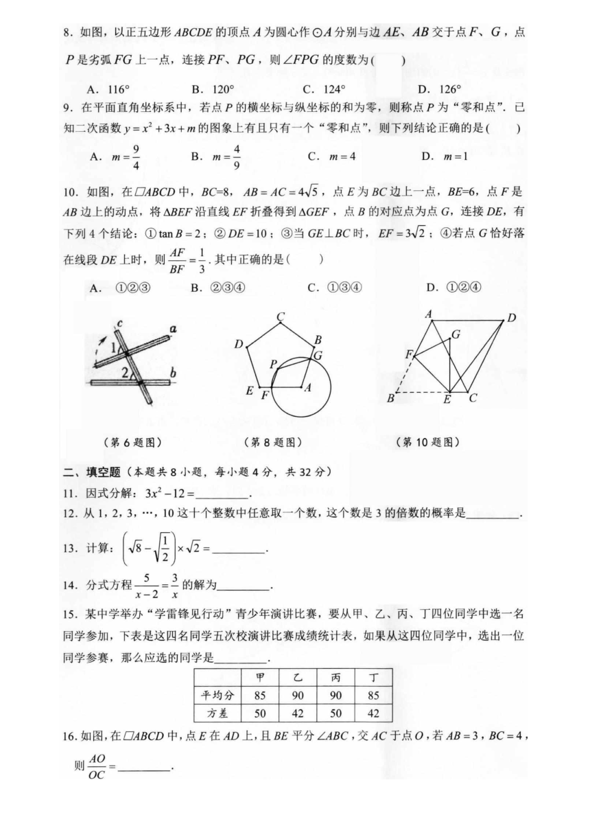 湖南省株洲市荷塘区2023年中考数学模拟试卷(图片版无答案)