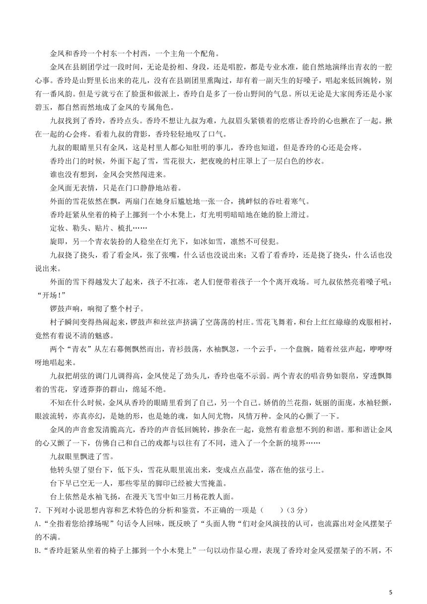 山西省吕梁市2020-2021学年第二学期期末考试高一语文试题（解析版）