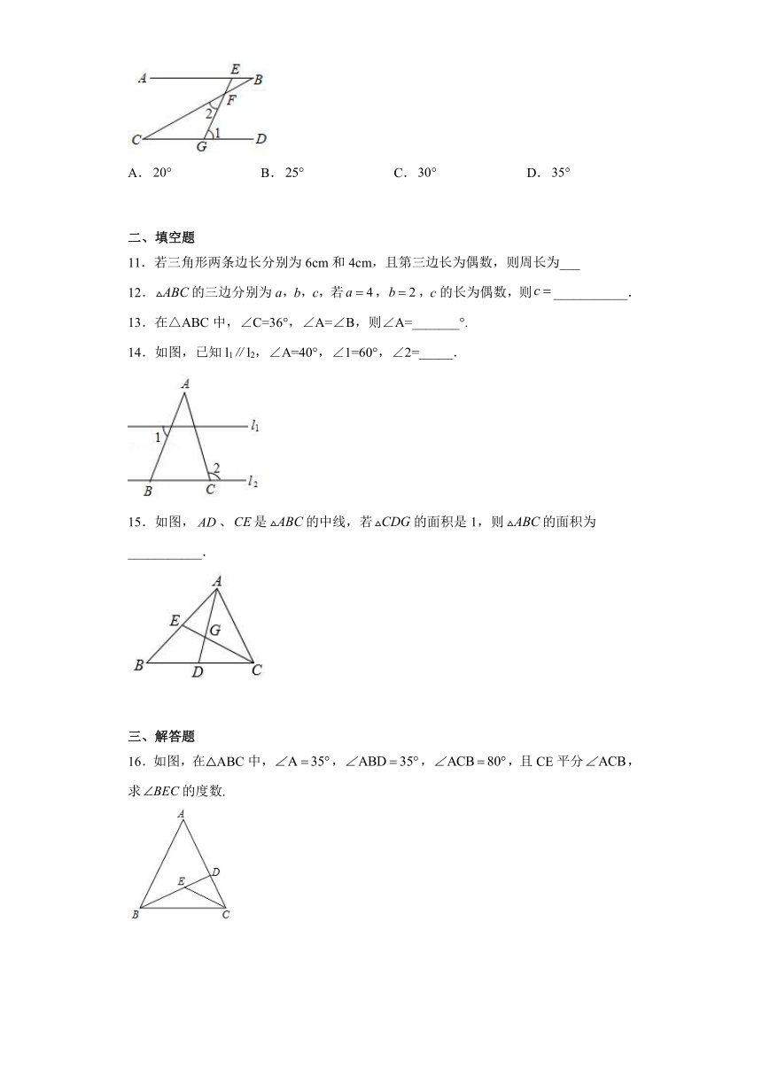 4.1认识三角形同步练习（含答案）数学北师大版七年级下册