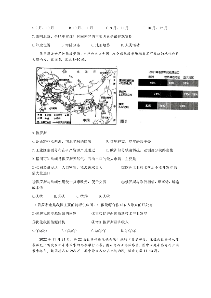 2023年山东省青岛市市北区中考二模地理试（含答案）