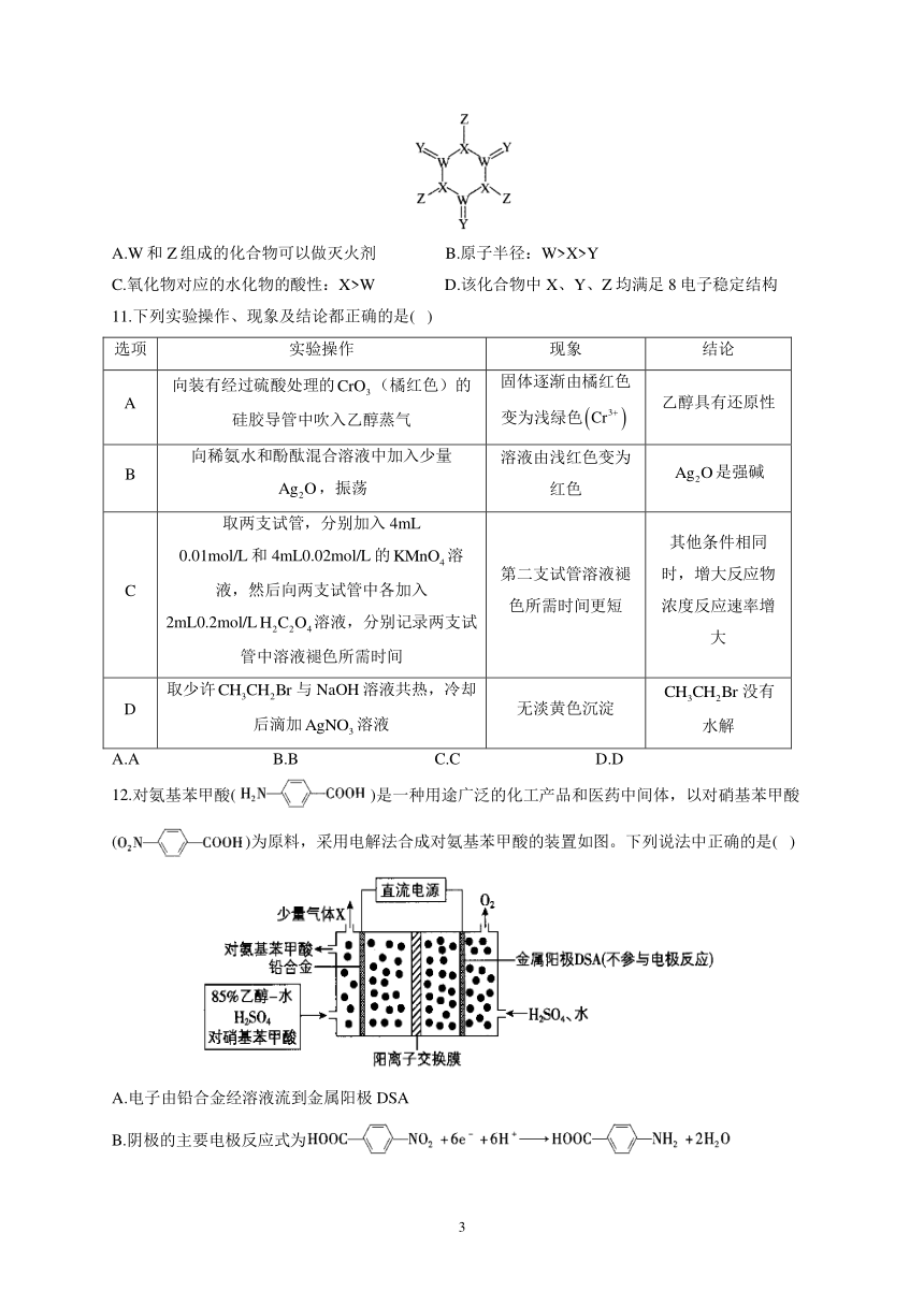 2021届高三下学期5月（全国卷版）高考预测猜题卷理科综合试题 PDF版含答案