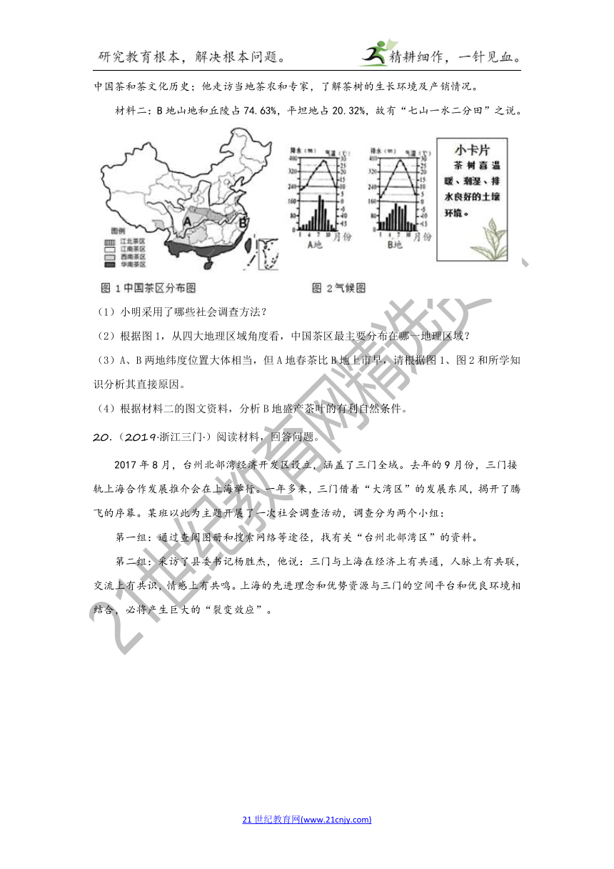 2022年中考历史与社会一轮复习名师导航【考点训练】考点12 根据调查的实际需要、选用适当的社会调查方法（含答案及解析）