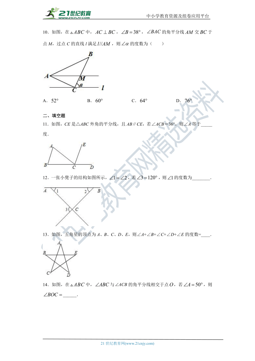 9.1三角形 同步课时训练（含答案）