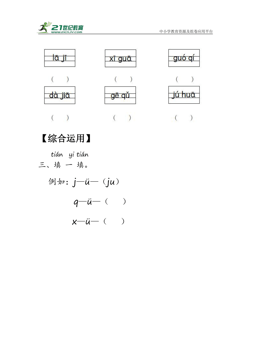 6《j q x》作业（含答案）