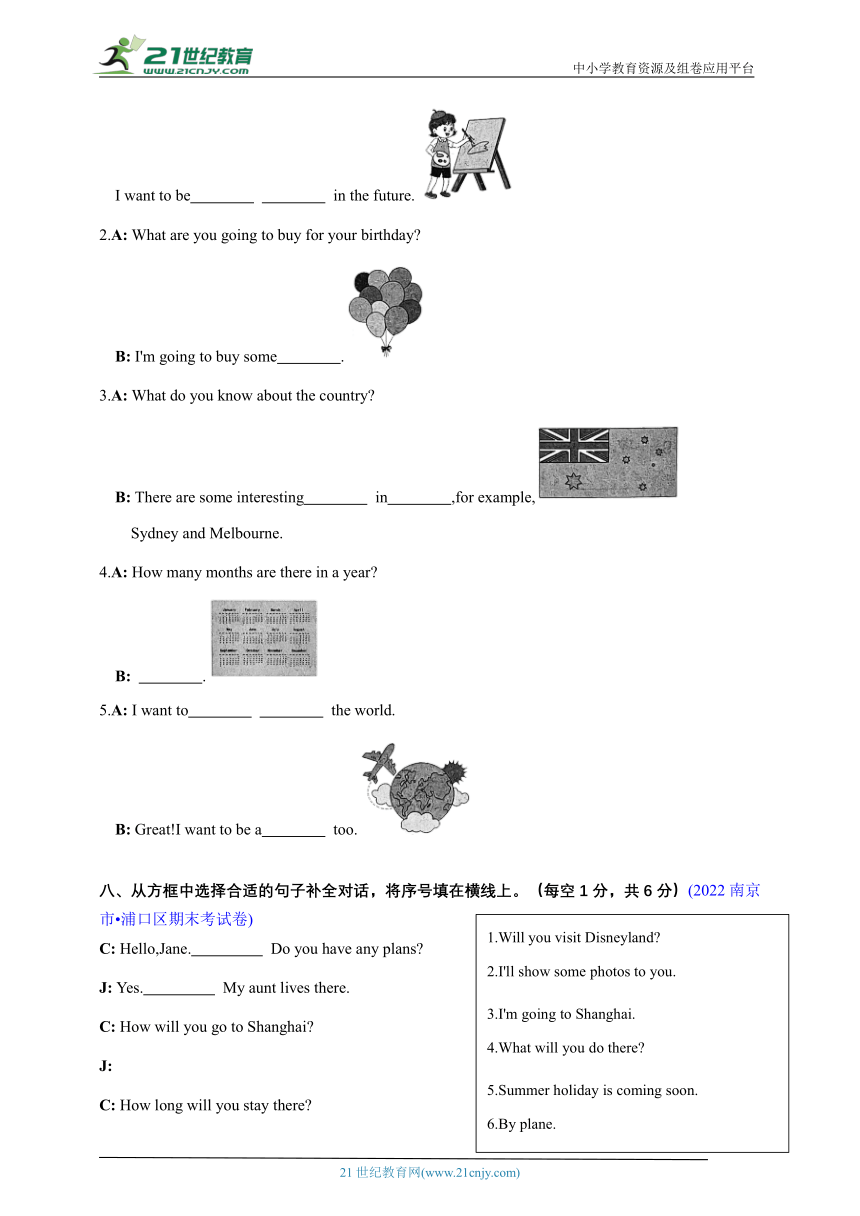 【江苏省小学英语小升初真题汇编】补全对话专题（含解析）