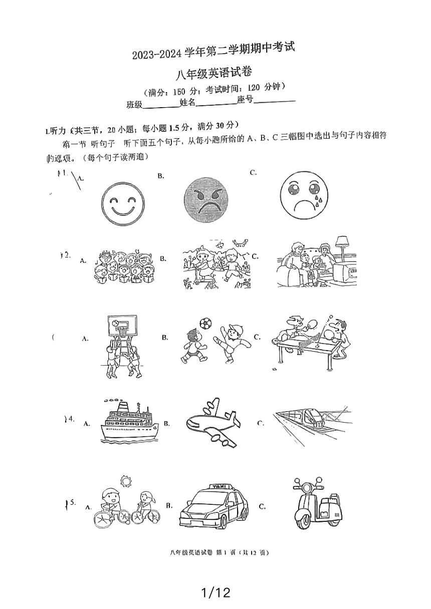 福建省福州教育学院附属中学2023-2024学年八年级下学期4月期中英语试题（PDF版，无答案和听力音频及原文）