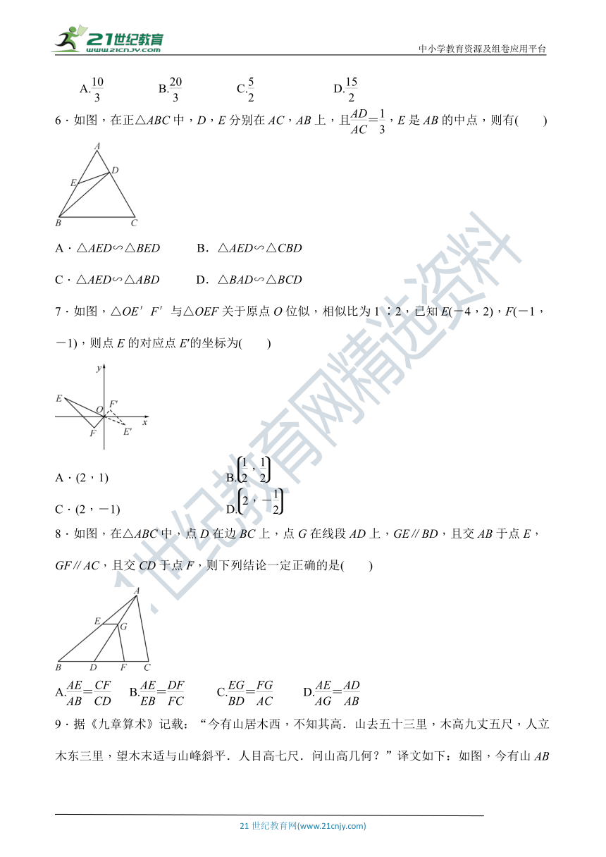 沪科版九年级数学上册 第22章 《相似形》达标检测卷（含解析）