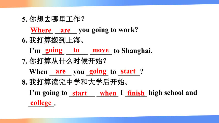 Unit 6 I'm going to study computer science Section A  Grammar Focus-3c 课件（34张PPT)
