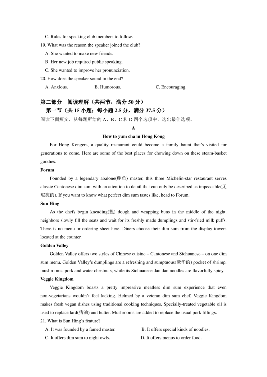 贵州省2024年高三年级4月适应性考试英语试卷（PDF版含解析，含听力音频及听力原文）