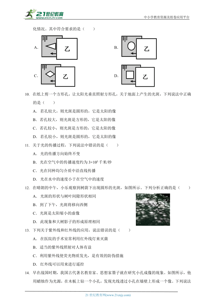 2023-2024学年华师大版科学七年级下第三单元质量检测卷（含答案）