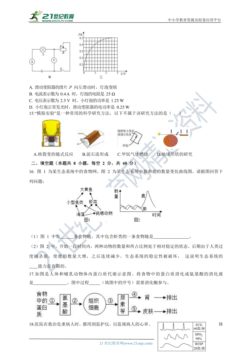 浙教版九年级上册期末模拟卷【培优】（一）（含答案）