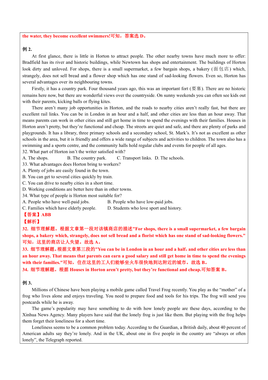 2023年安徽省中考英语总复习一轮复习：第3讲-阅读理解（一）表格式教案