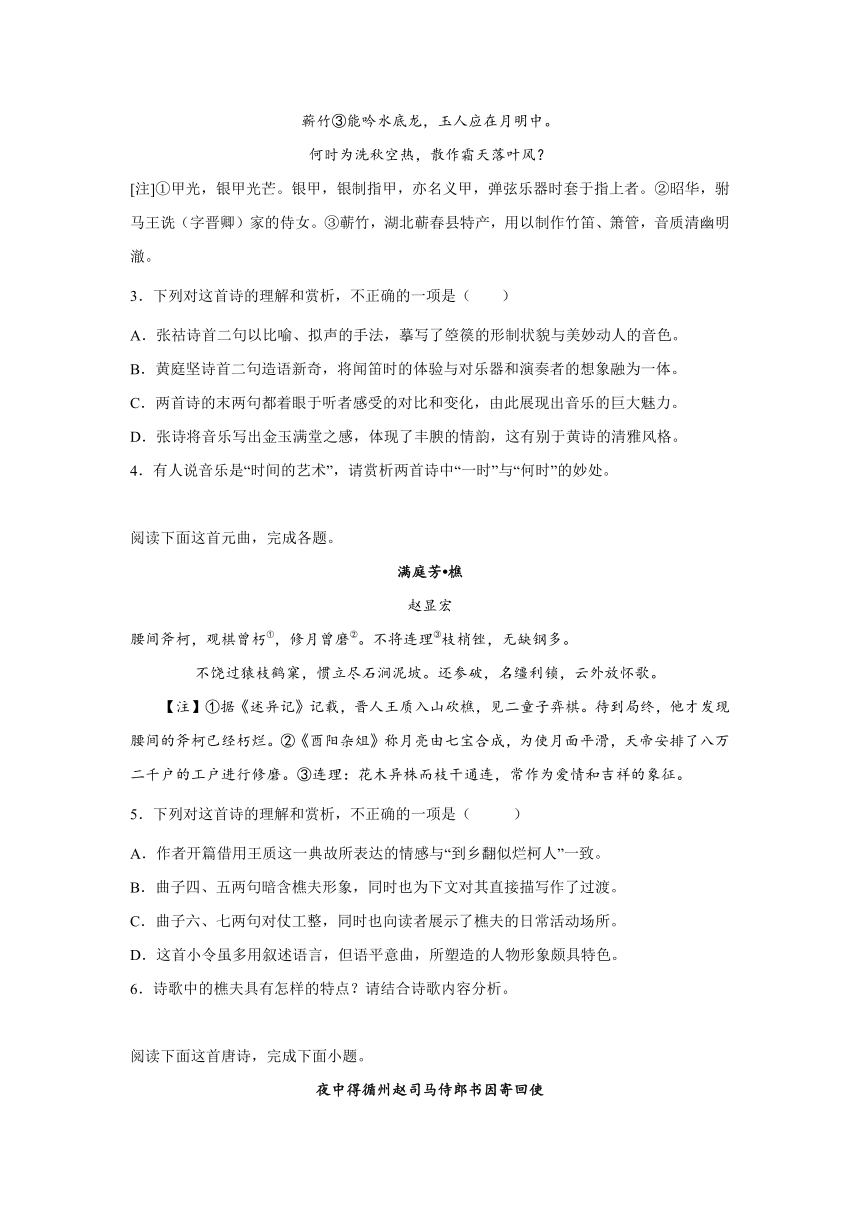 高考语文古代诗歌阅读考点训练：分析、理解古诗内容（含答案）