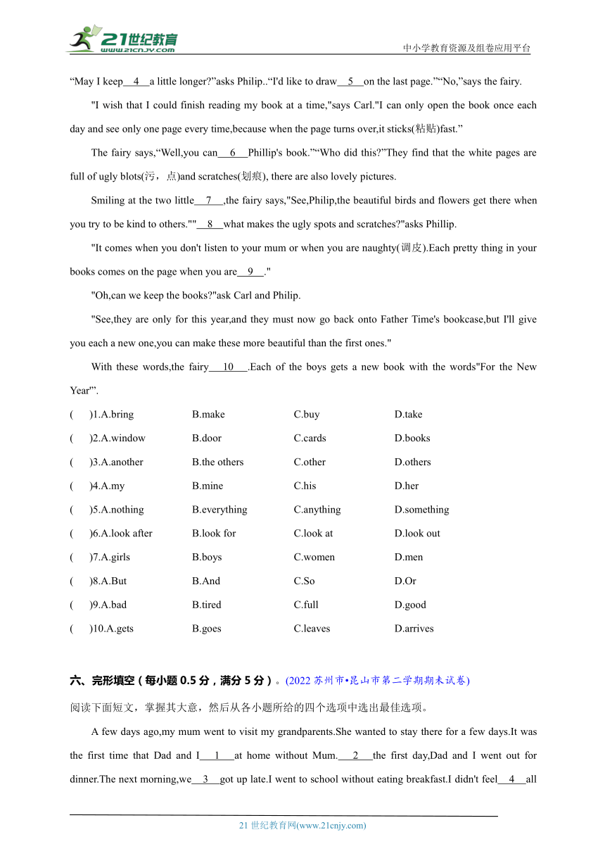 【江苏省小学英语小升初真题汇编】完形填空专题（含解析）