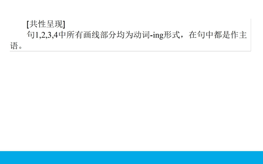 外研版（2019）选择性必修一：Unit 3 Faster, higher, stronger Discovering Useful Structures 课件（15张ppt）