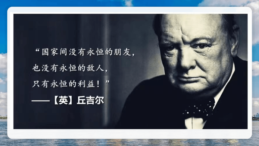 1.2复杂多变的关系 课件(共24张PPT) 统编版道德与法治九年级下册