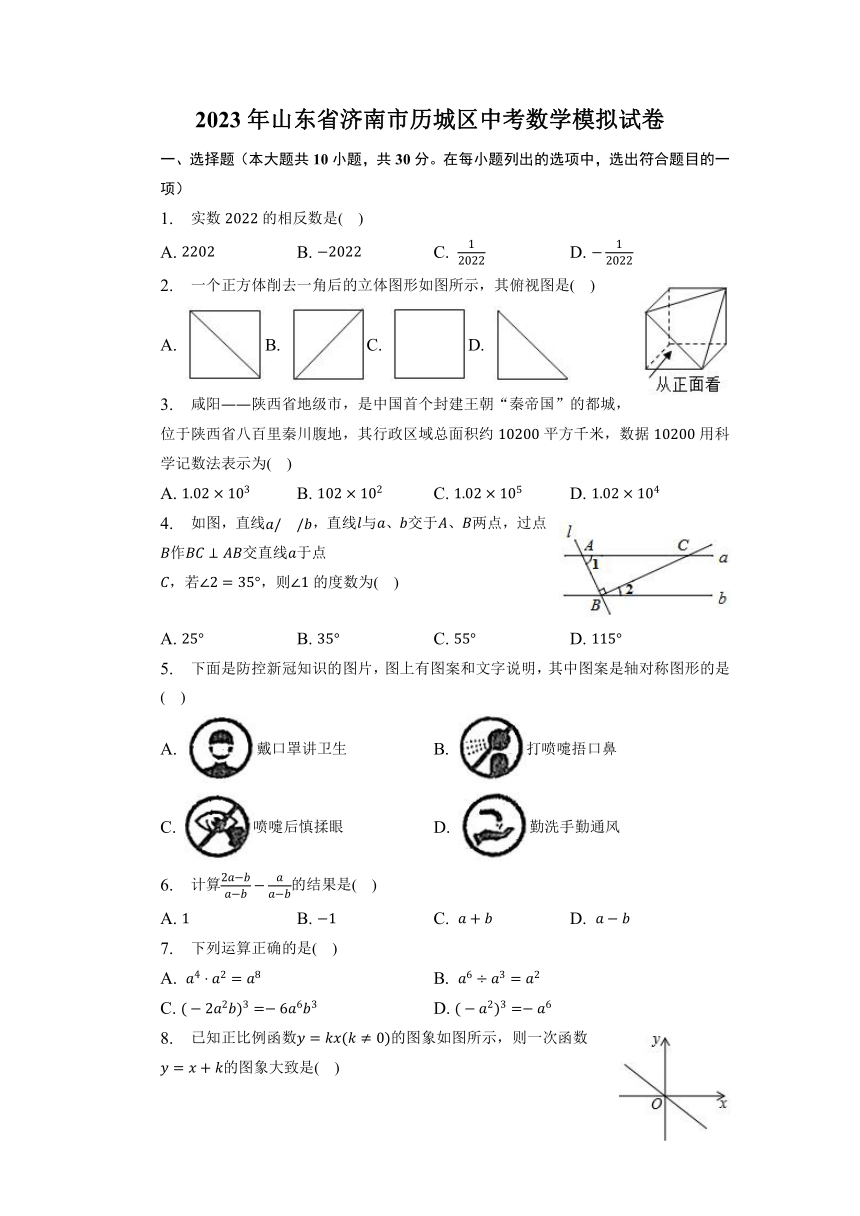 2023年山东省济南市历城区中考数学模拟试卷（无答案）