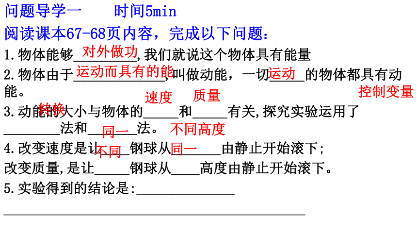 11.3动能和势能课件(共13张PPT)2022-2023学年人教版八年级下册物理