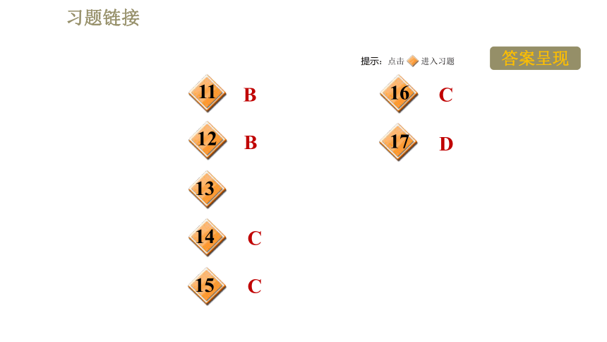 苏科版八年级下册物理习题课件 第9章 9.3力与运动的关系（38张）