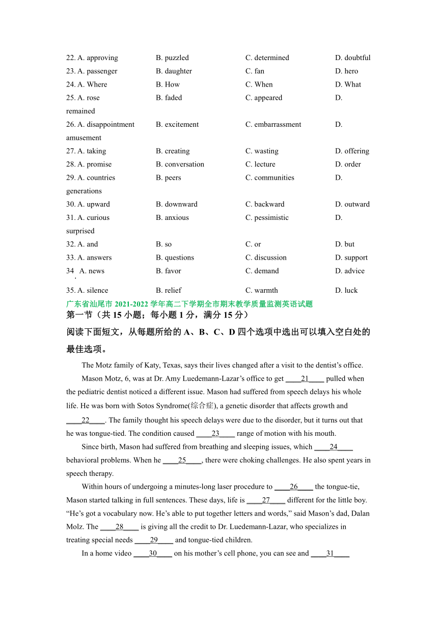 广东省部分地区2021-2022学年高二下学期英语期末解析版汇编：完形填空专题（含答案）