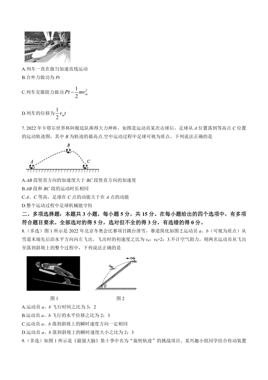 四川省乐山市2022-2023学年高一下学期期末考试物理试题（含答案）