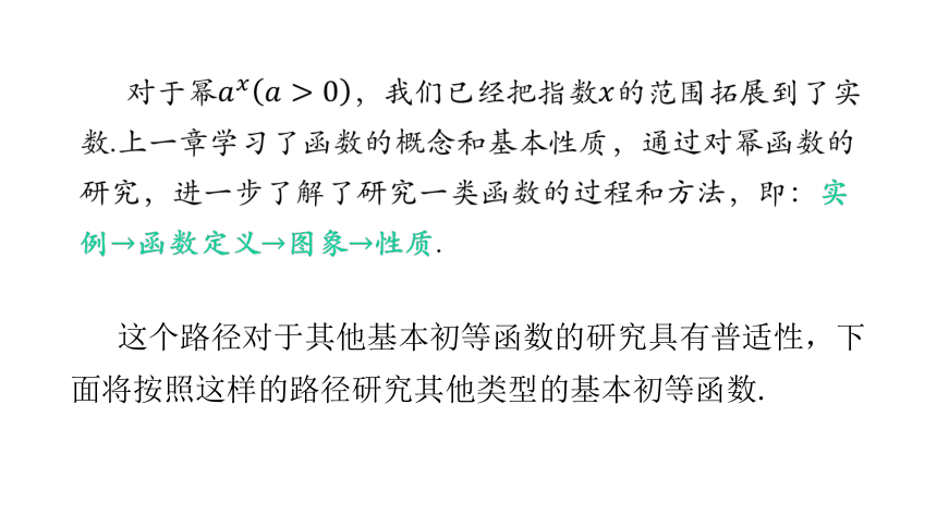 4.2.1指数函数的概念 课件（共21张PPT）