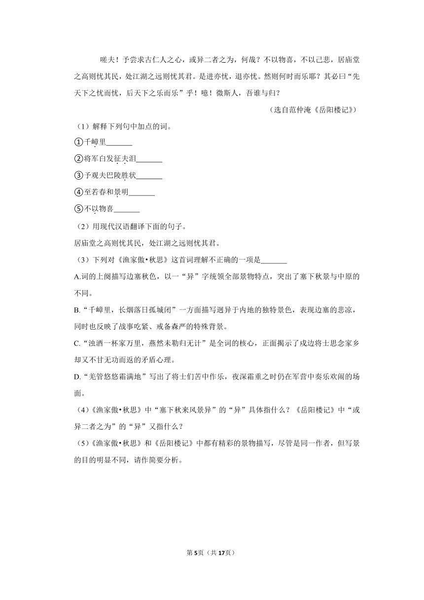 （培优篇）2022-2023学年下学期初中语文人教部编版九年级第三单元练习卷（含解析）