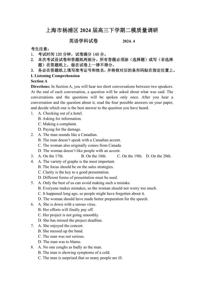 上海市杨浦区2024届高三下学期二模质量调研（二模）英语试题（含答案，无听力音频有听力原文）