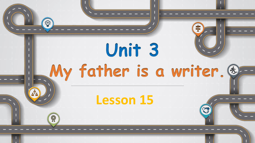 Unit 3 My father is a writer. Lesson 15课件（共17张PPT）
