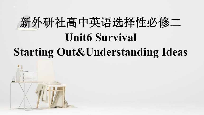 外研版（2019）选择性必修第二册 Unit6 survival Starting Out&Understanding Ideas 课件(共44张PPT)