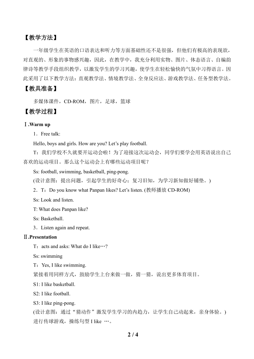 Module 9 Unit 1  I like football.  教案