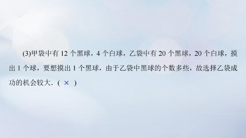 2023新教材高中数学第五章统计与概率5.4统计与概率的应用课件新人教B版必修第二册(共85张PPT)