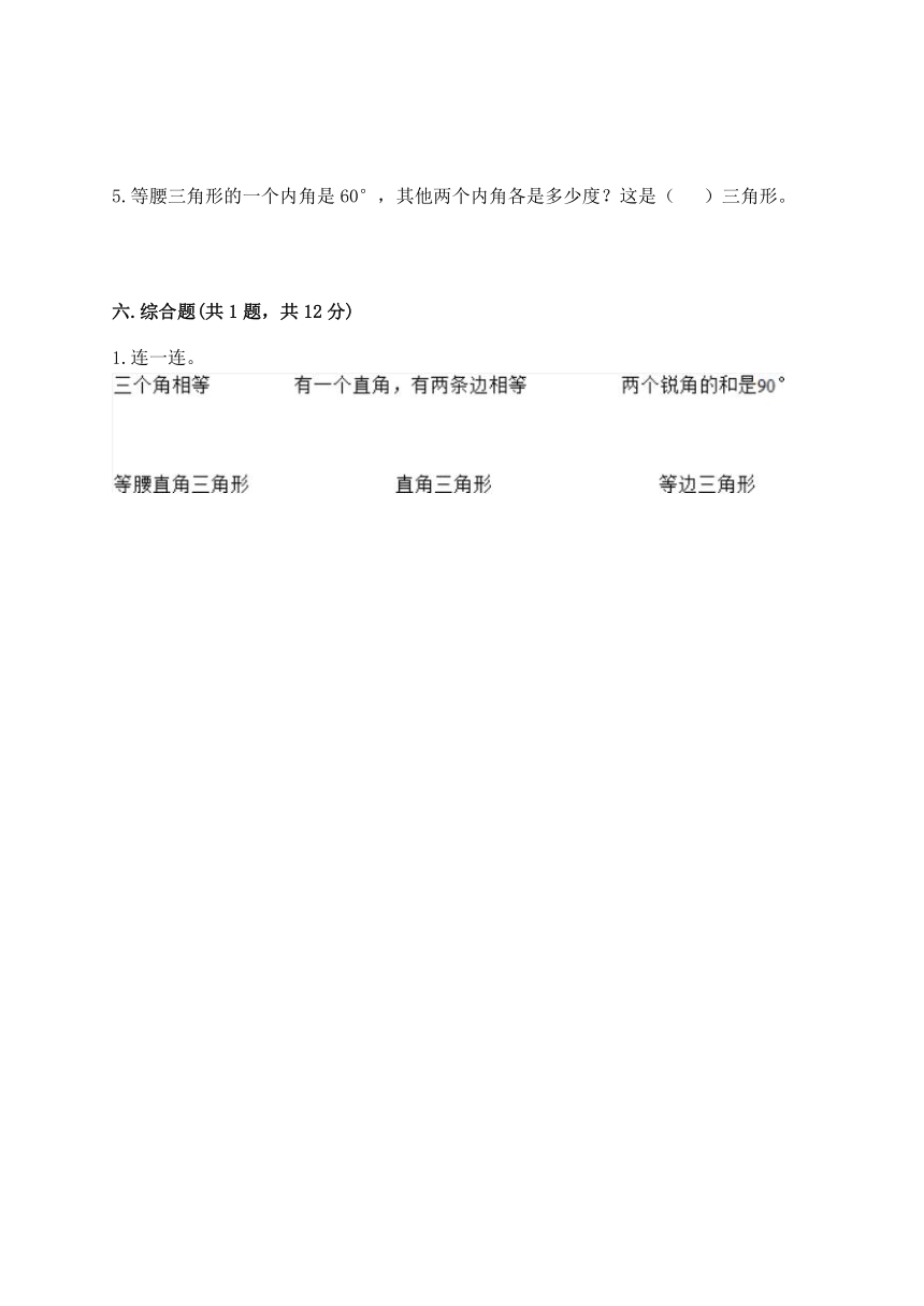 五年级上册数学 期末测试卷 北京版1（含答案）
