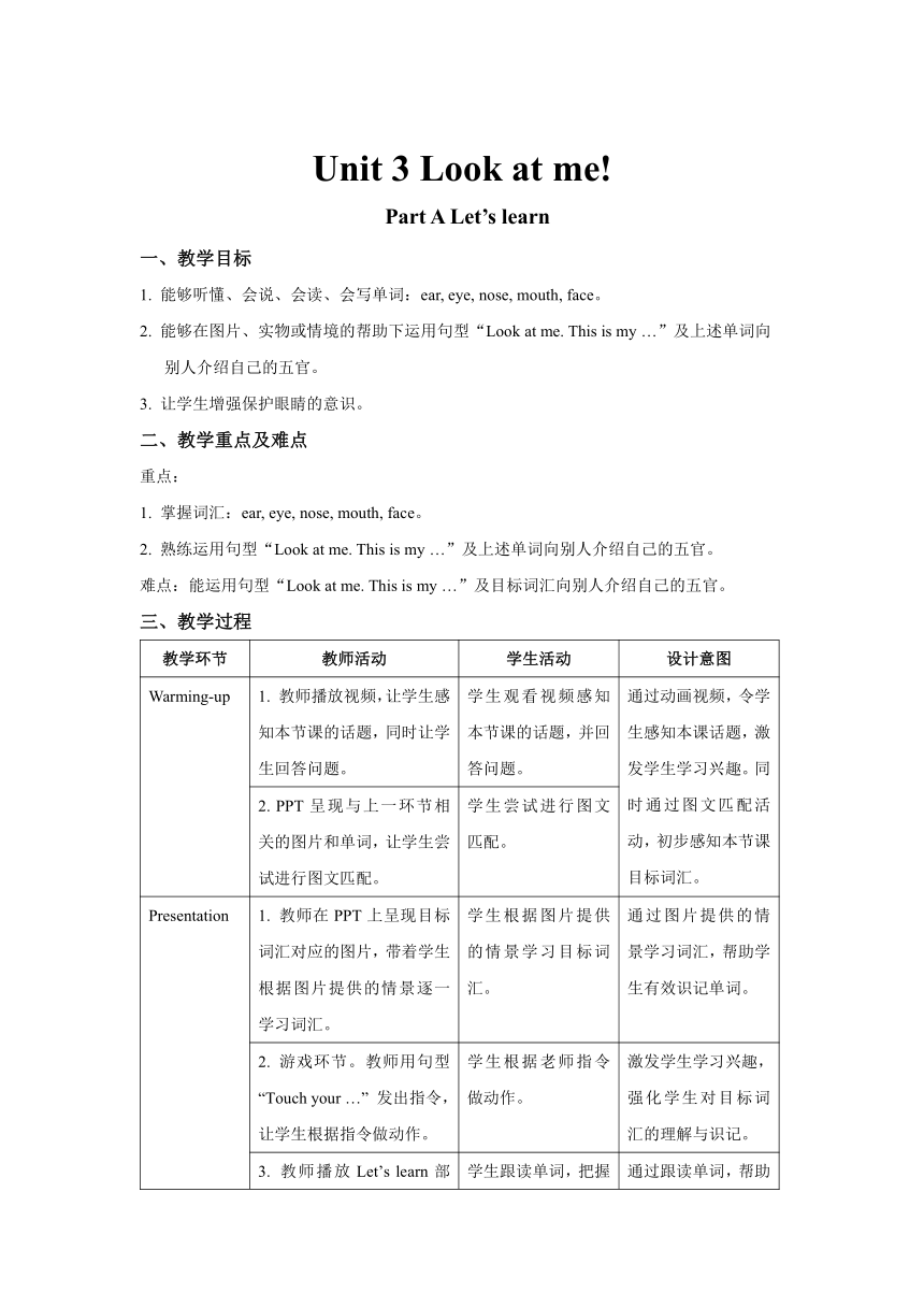 Unit 3 Look at me! PartA  Let’s learn表格式教案