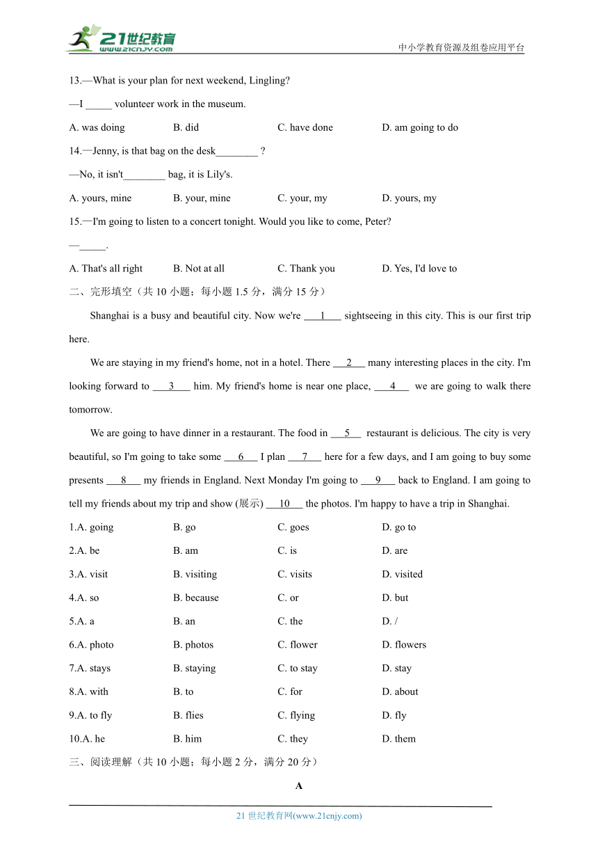 Module 3 Making plans 单元基础检测卷（含解析）