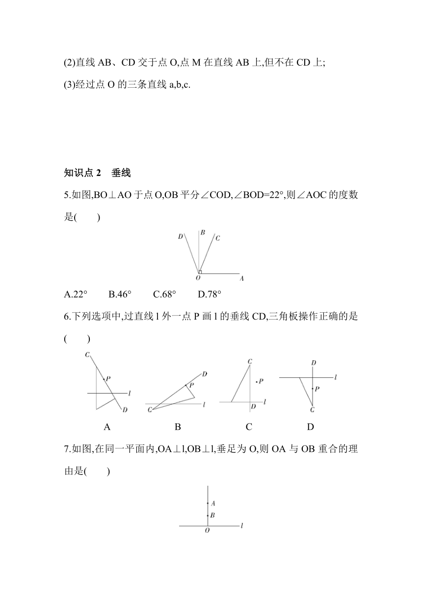 北京课改版数学七年级上册3.11   用计算机绘图同步练习（含解析）