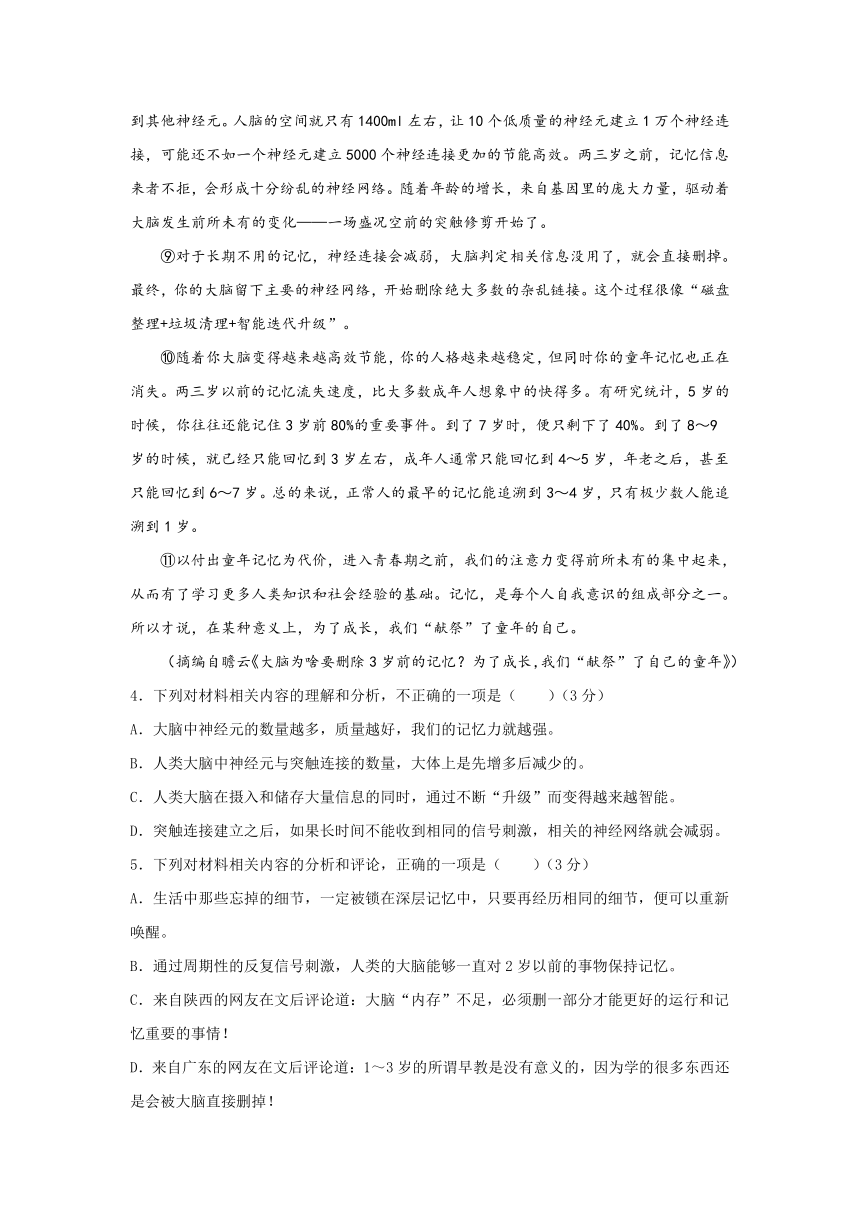 陕西省西安市蓝田县田家炳中学大学区联考2023-2024学年高一下学期4月月考语文试题（含答案）