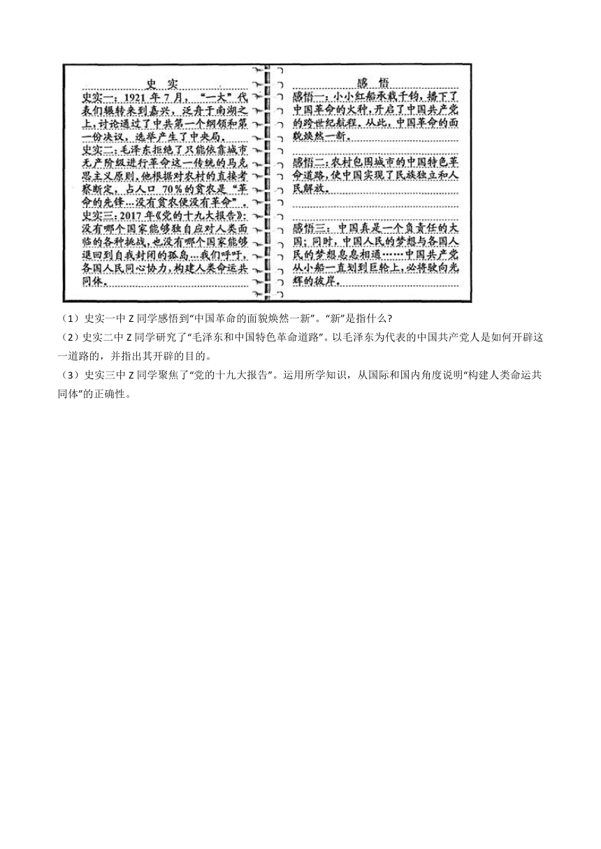 7.3世界多极化趋势同步练习（含答案）