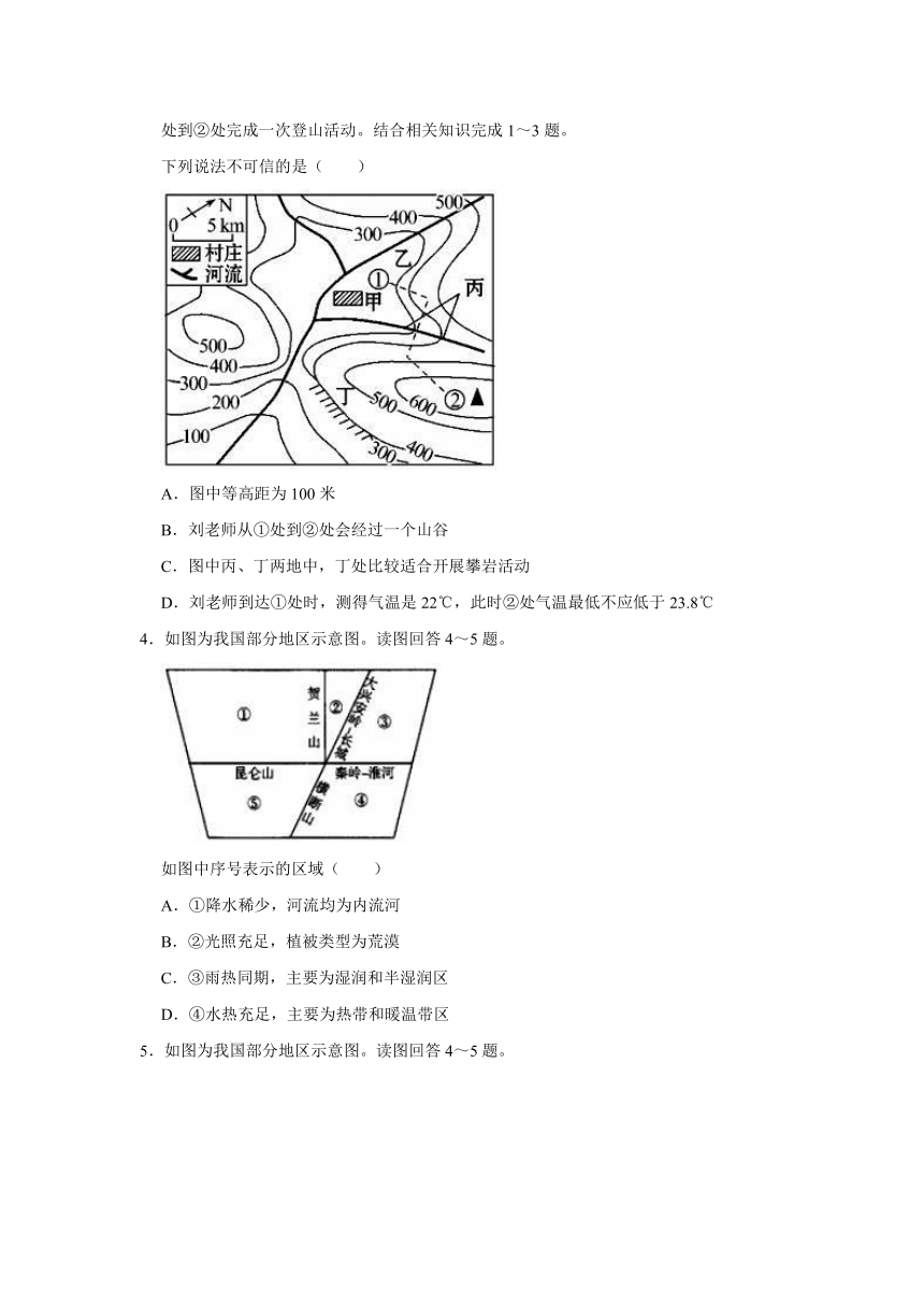 2020-2021学年山东省菏泽市巨野县九年级（上）期末地理试卷（Word附解析）