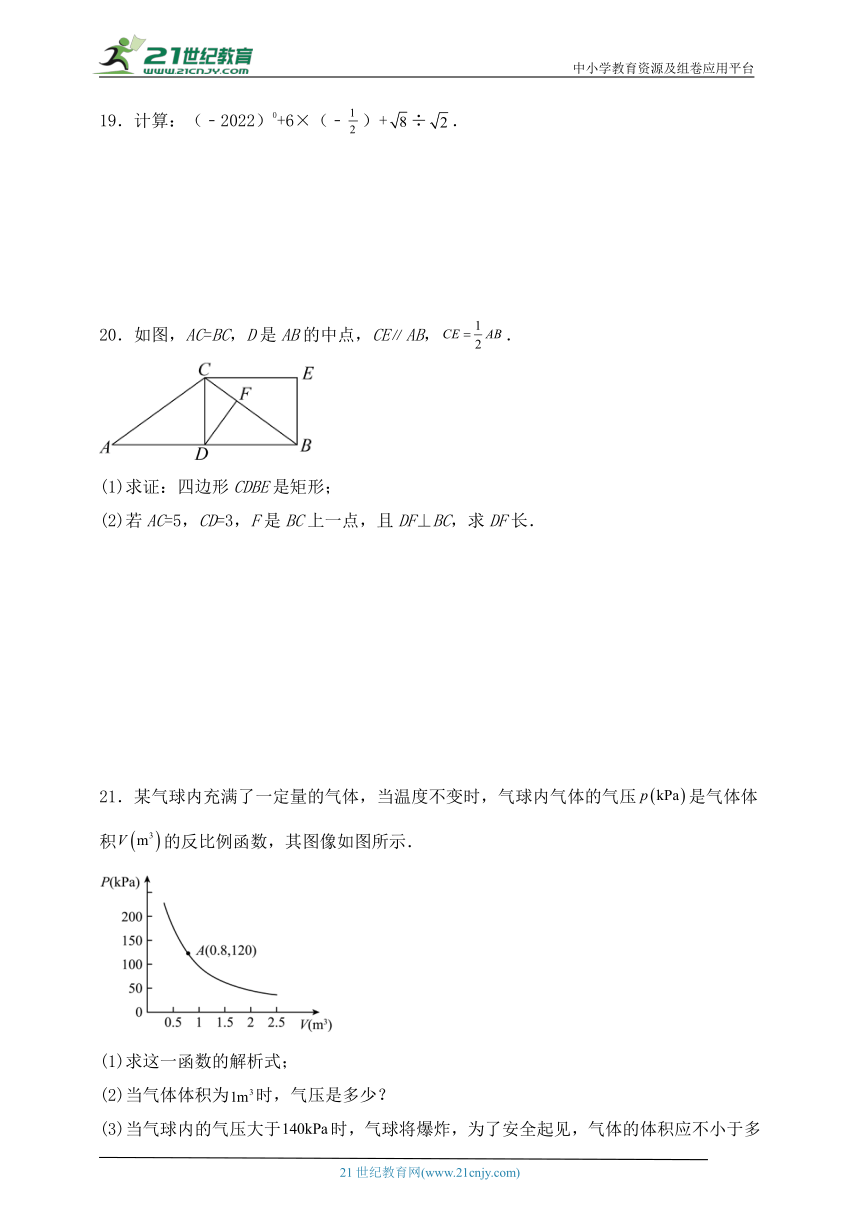 【考前必刷】浙江地区2023年中考数学全真模拟卷11（含解析）