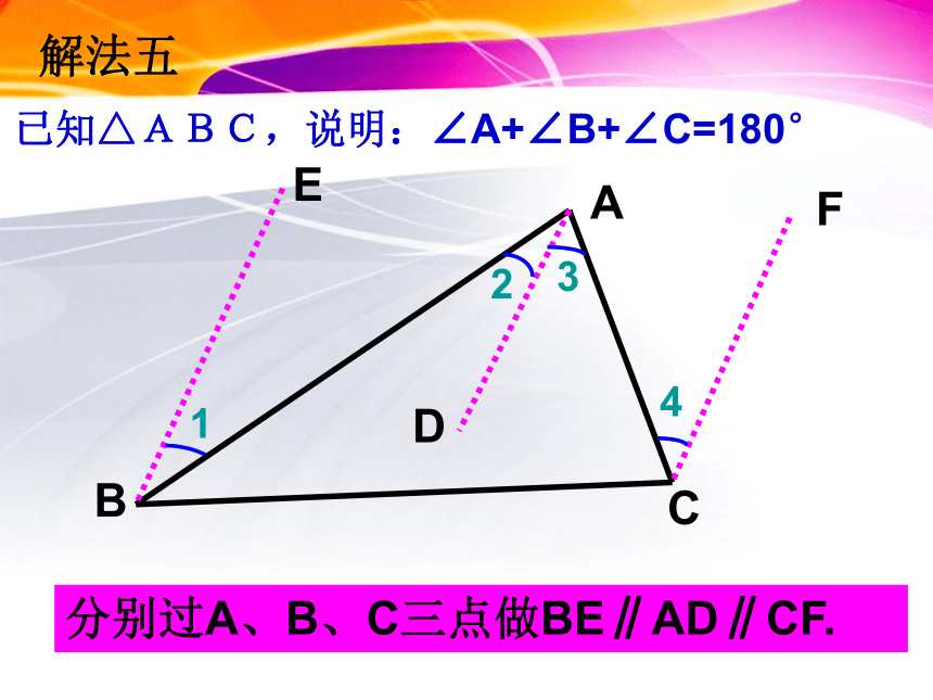 沪教版（上海）数学八年级第二学期-22.1  探索多边形的内角和  课件（共25张ppt）