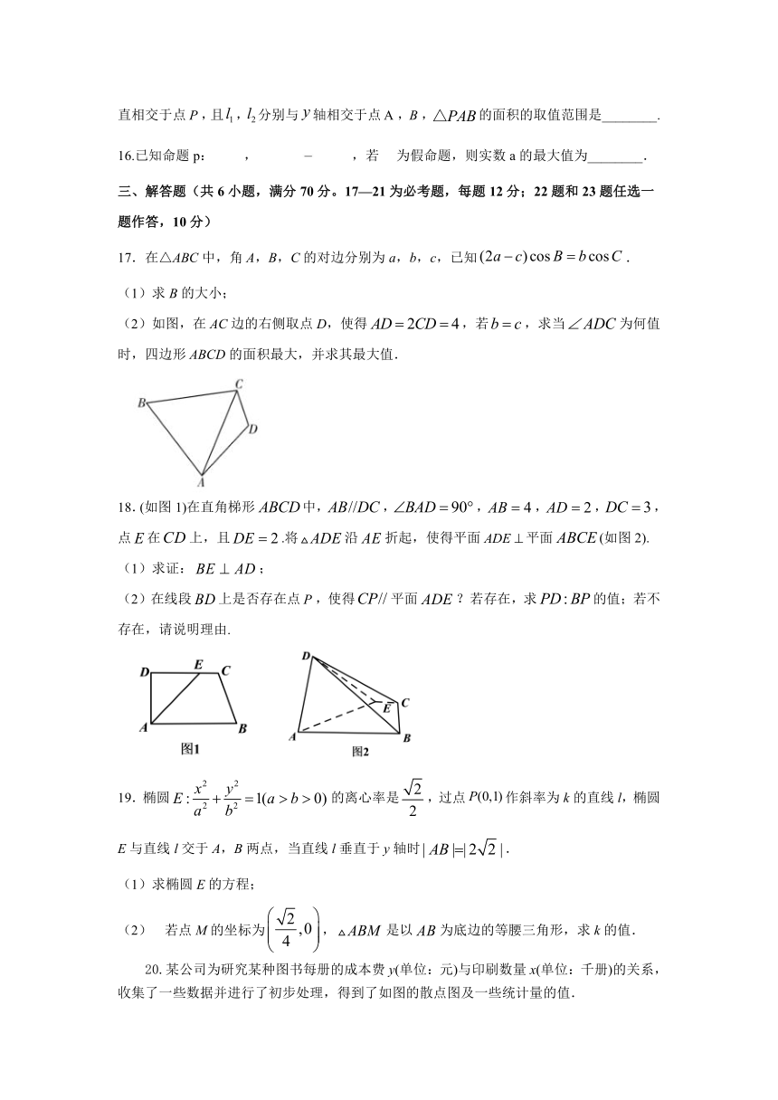 安徽省淮北市树人高级中学2020-2021学年高二下学期期末考试数学试卷 Word版含答案