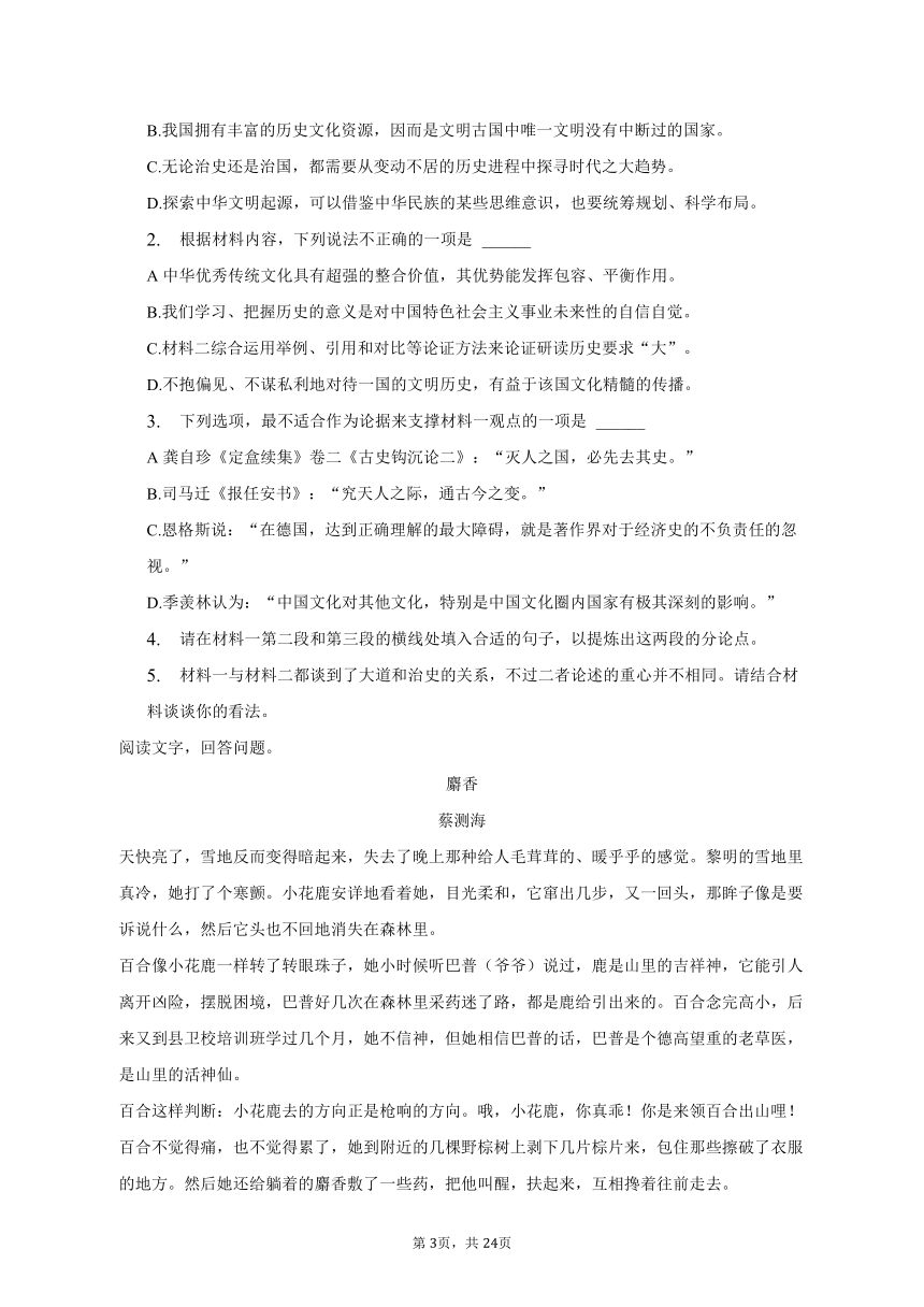 2022-2023学年辽宁省辽西联合校高三（下）期中语文试卷（含解析）