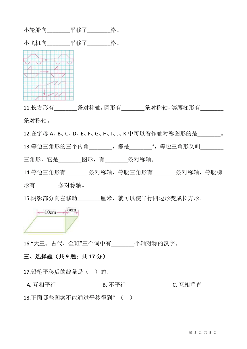 人教版四年级下册数学第七单元检测卷（一）（含答案）