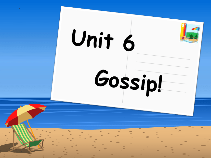 Unit6 Gossip! 课件(共30张PPT)