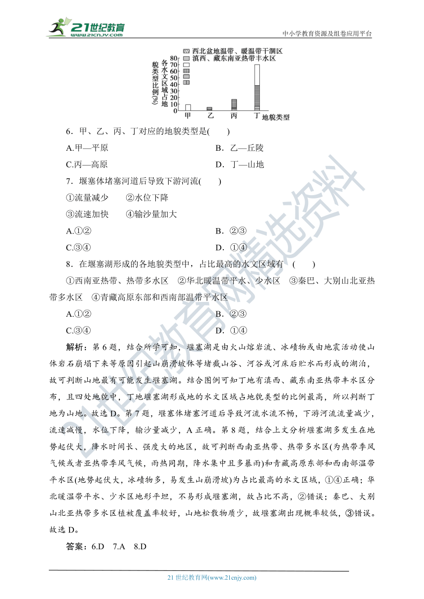 高考地理第二轮复习四大核心素养专项训练（word版，含答案及详解）