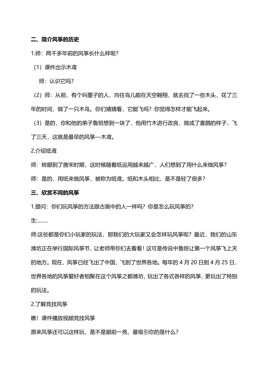 浙美版美术一年级下册 20 民间玩具 教案