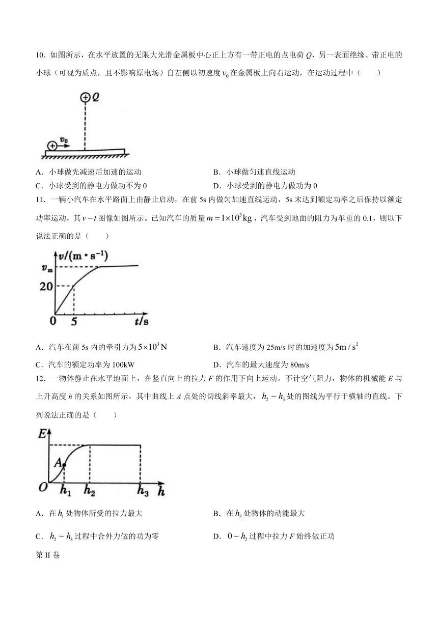 贵州省贵阳市三新改革联盟校2022-2023学年高一下学期5月联考物理试题（含答案）