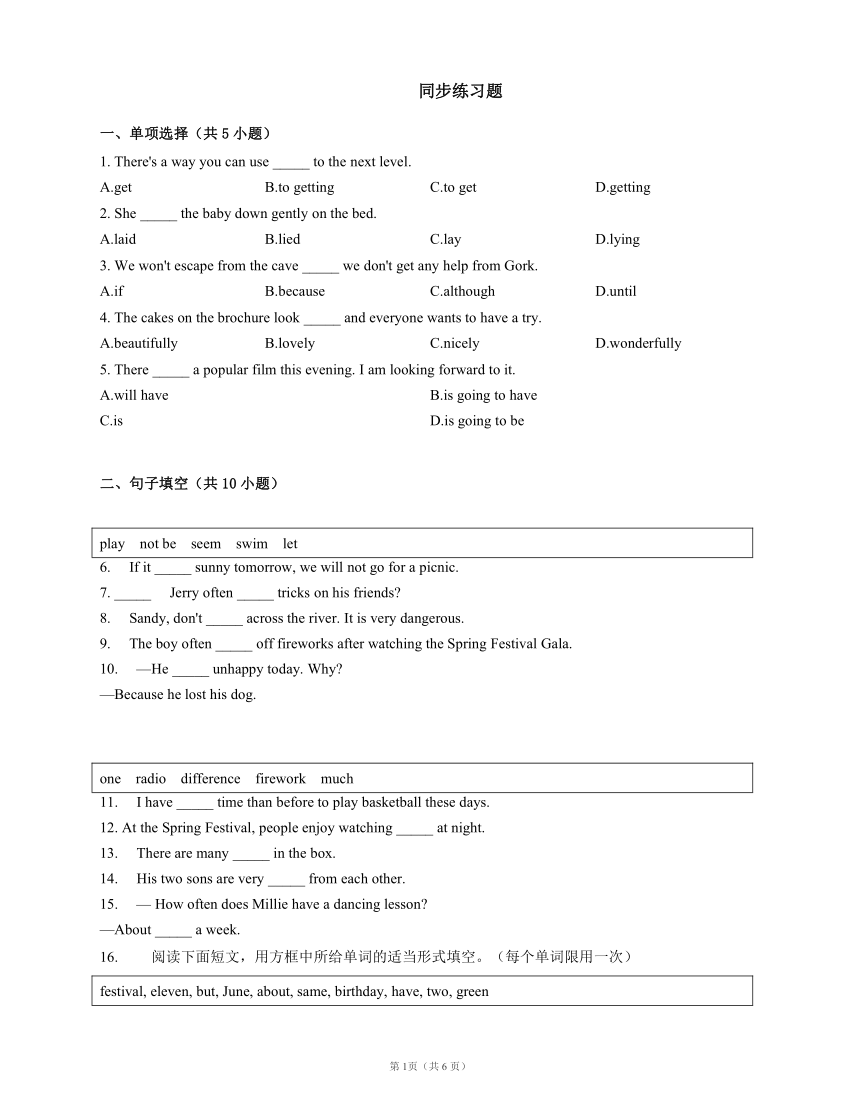 外研版八下  Module 3 Unit 2 We have not found life on any other planets yet 同步练习（含答案）